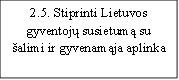 2.5. Stiprinti Lietuvos gyventojų susietumą su šalimi ir gyvenamąja aplinka